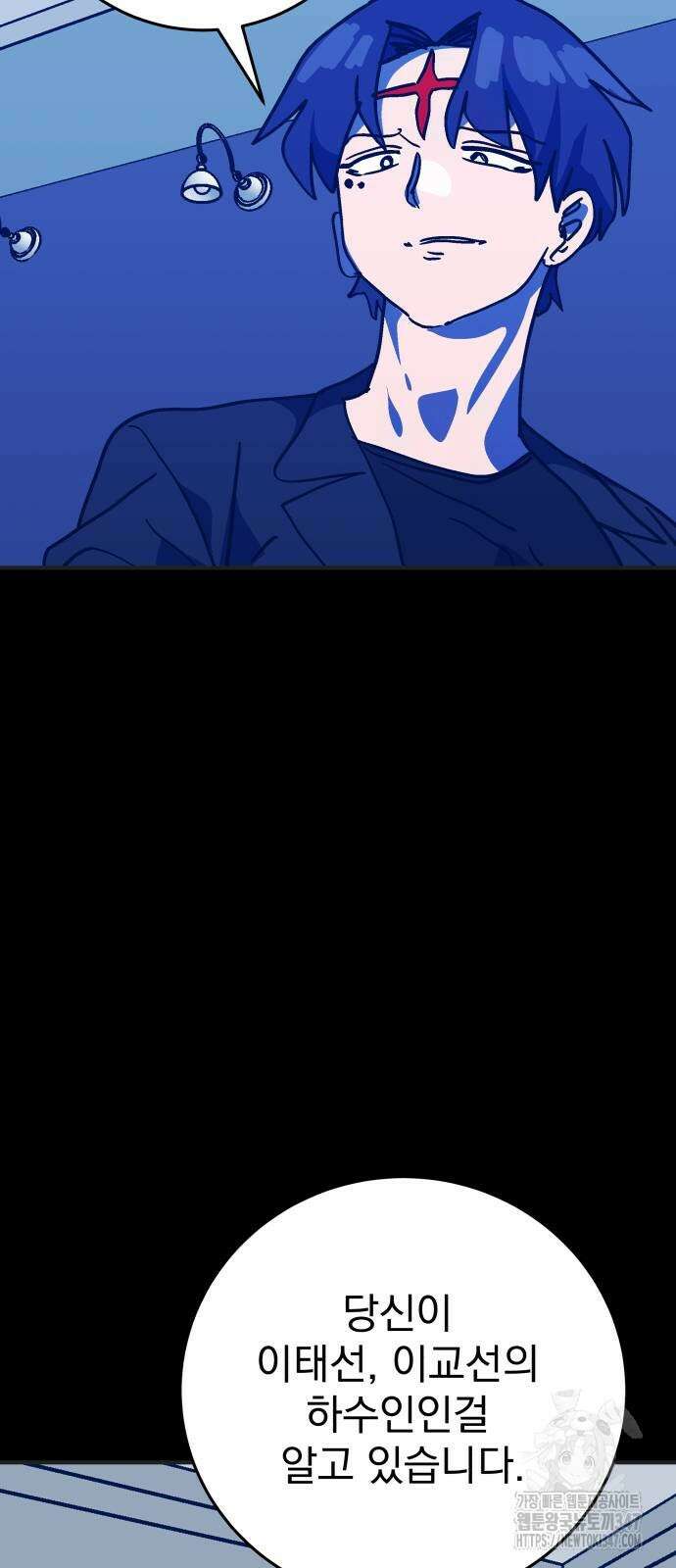 어느날 교주가 된다면 19화 12