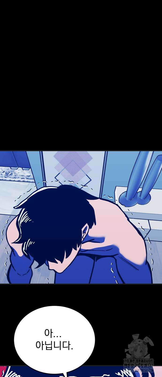 어느날 교주가 된다면 19화 15