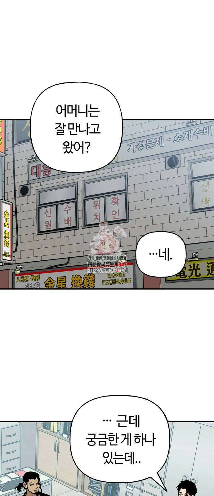 보스리턴 41화 1