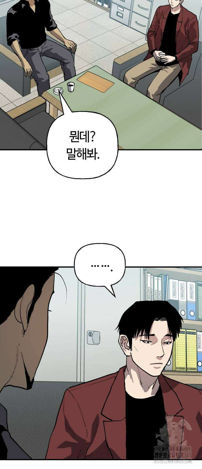 보스리턴 41화 2