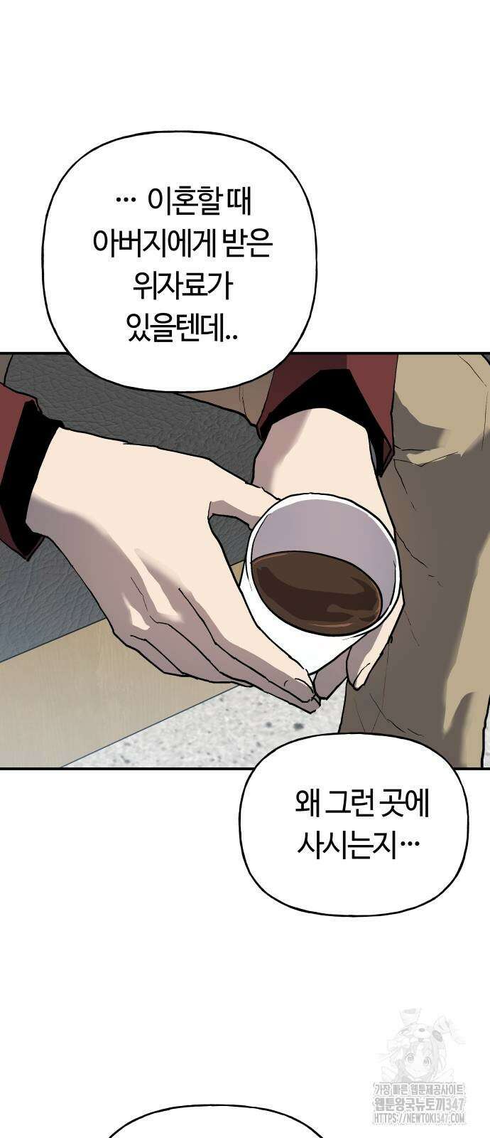 보스리턴 41화 3