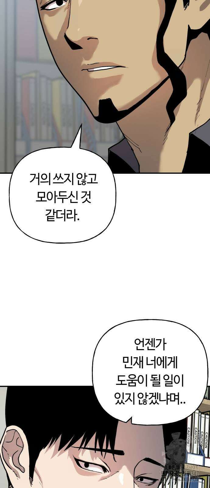 보스리턴 41화 6