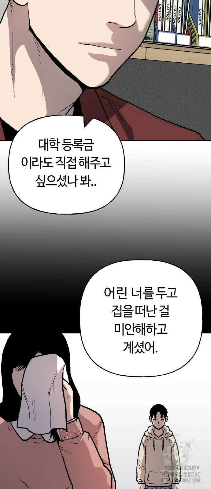 보스리턴 41화 7
