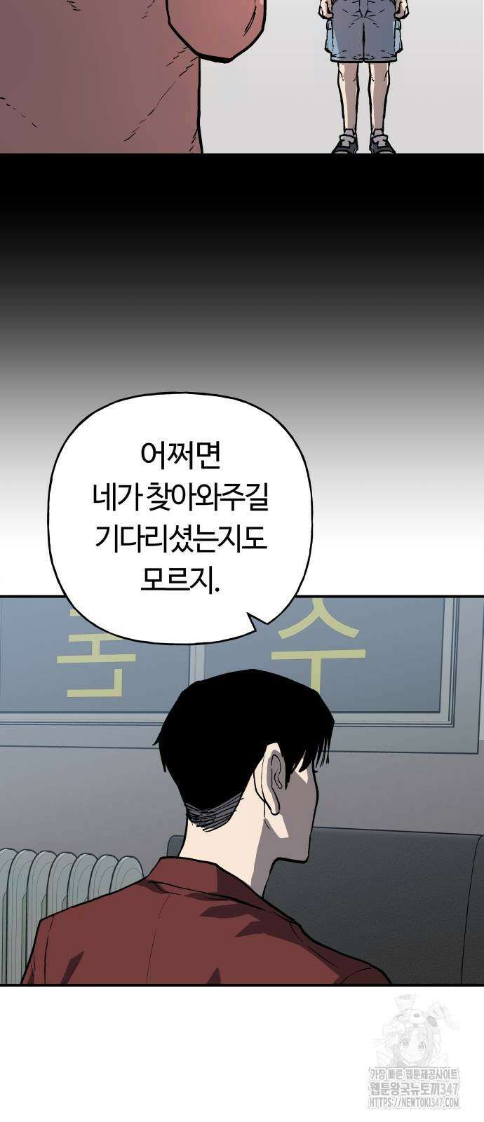 보스리턴 41화 8