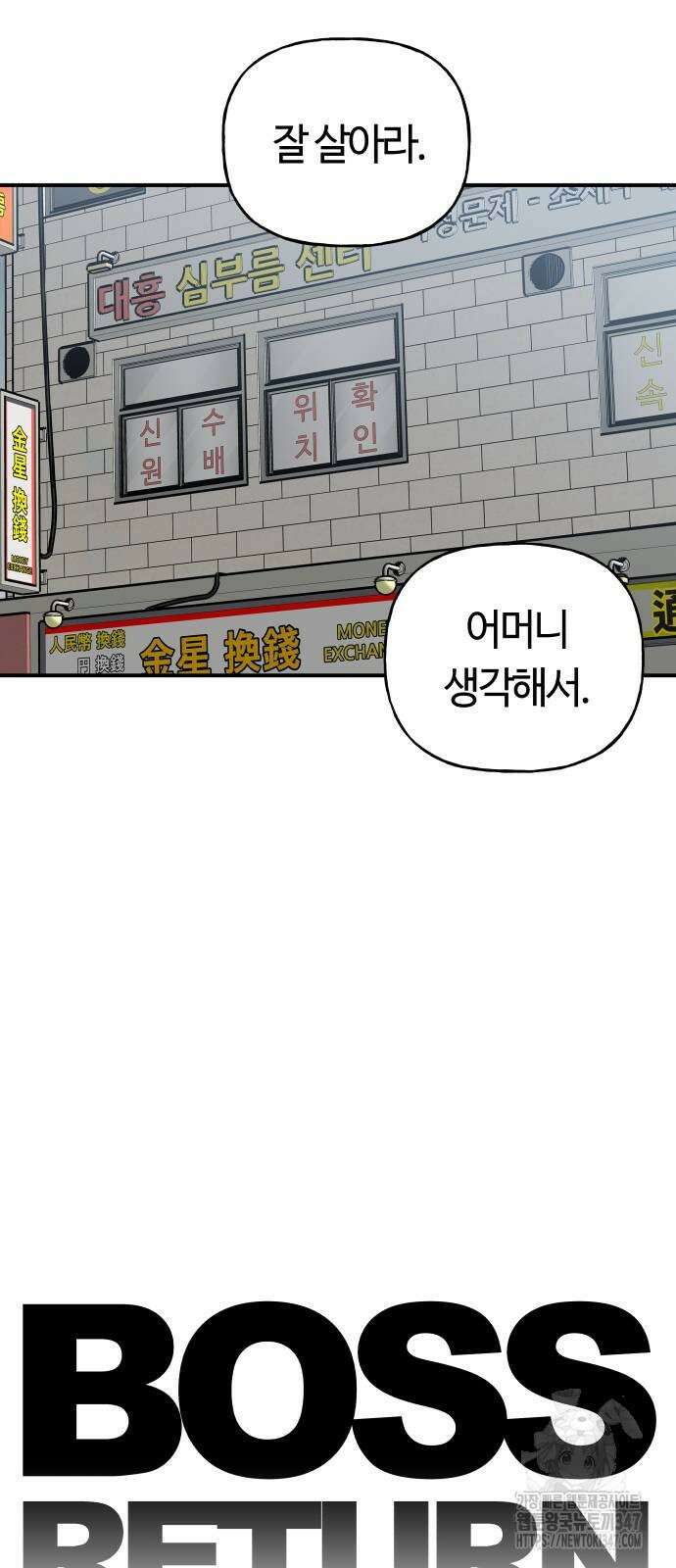 보스리턴 41화 9