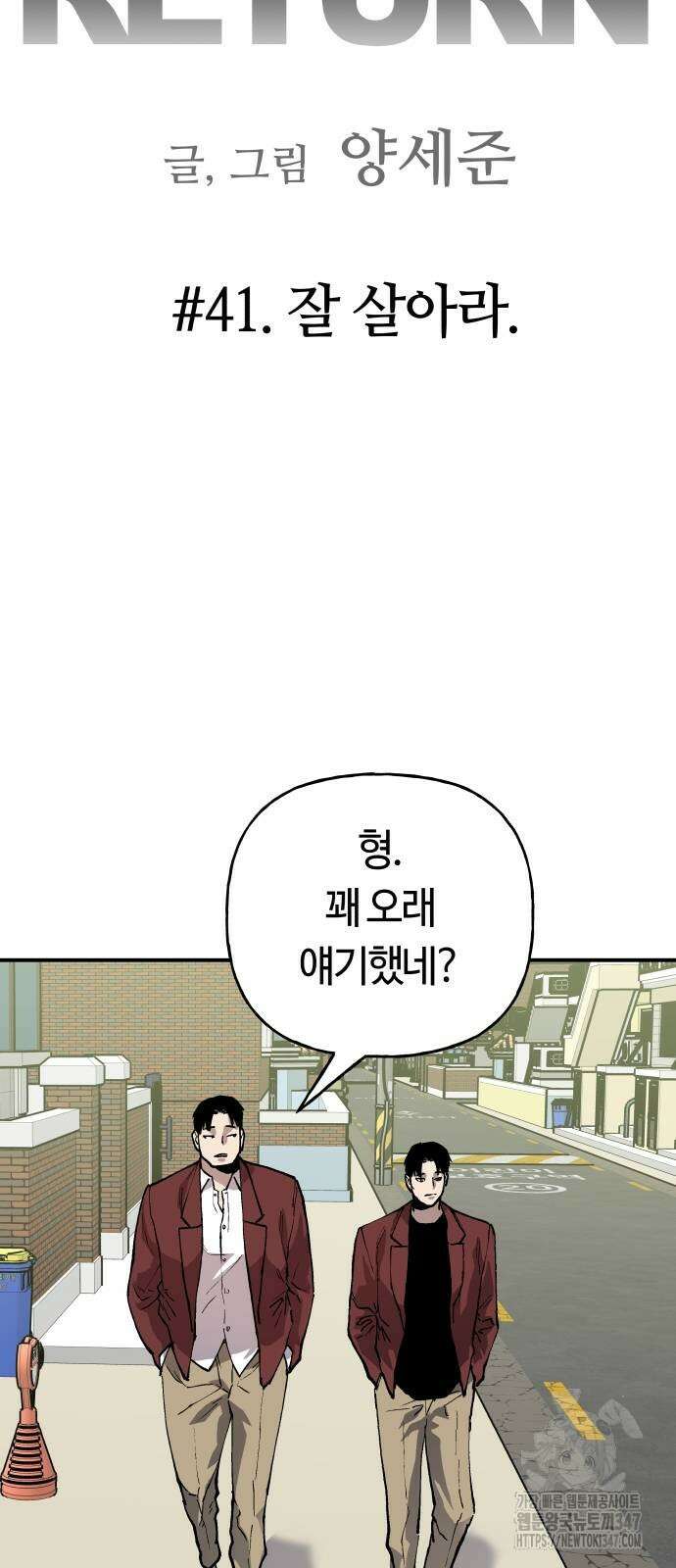 보스리턴 41화 10