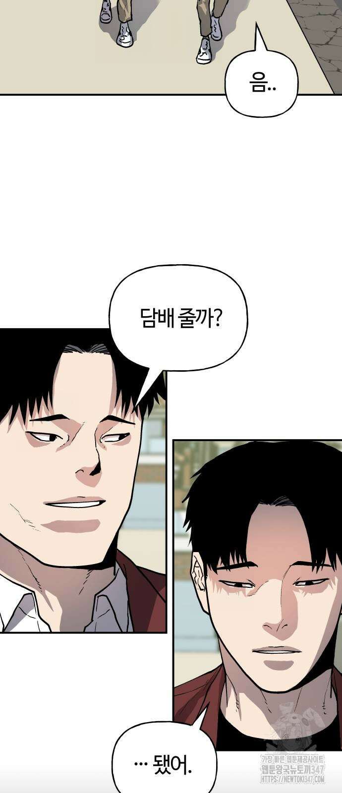 보스리턴 41화 11