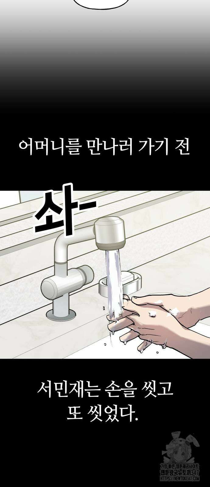 보스리턴 41화 12