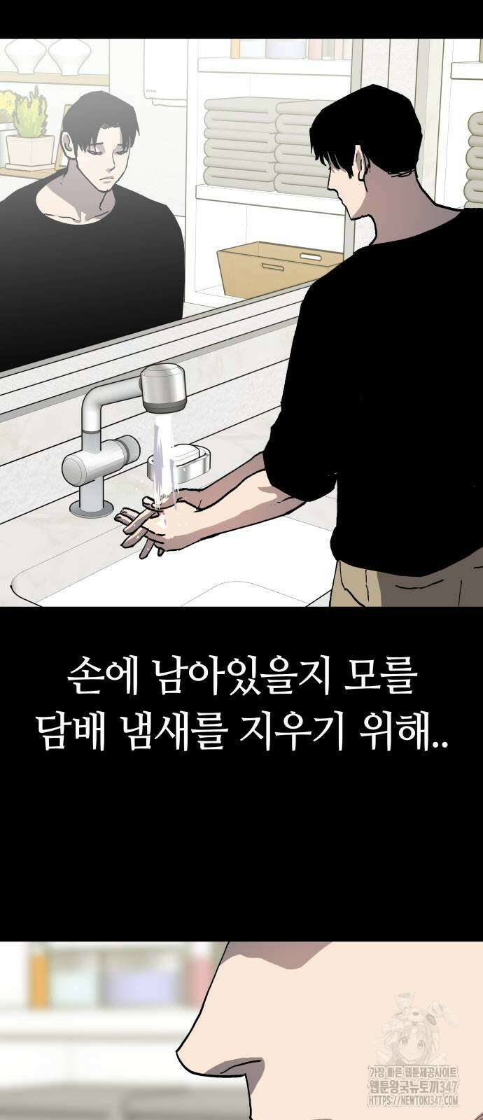 보스리턴 41화 13