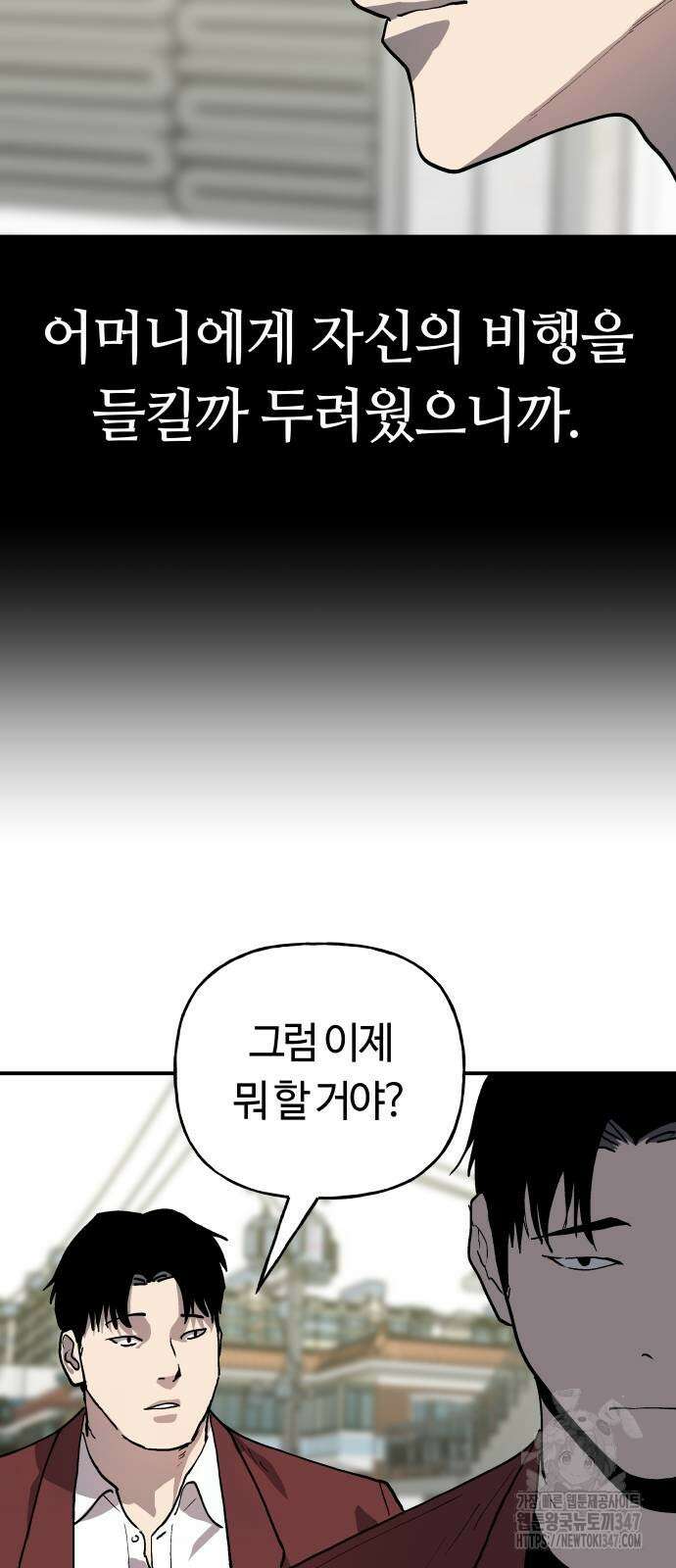 보스리턴 41화 14