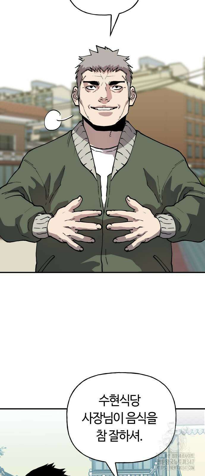보스리턴 41화 17