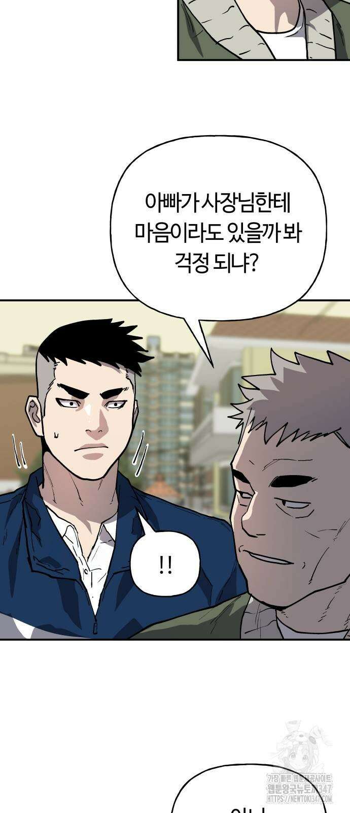 보스리턴 41화 19