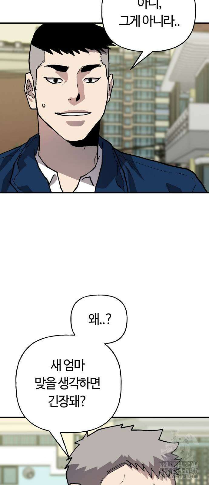 보스리턴 41화 20