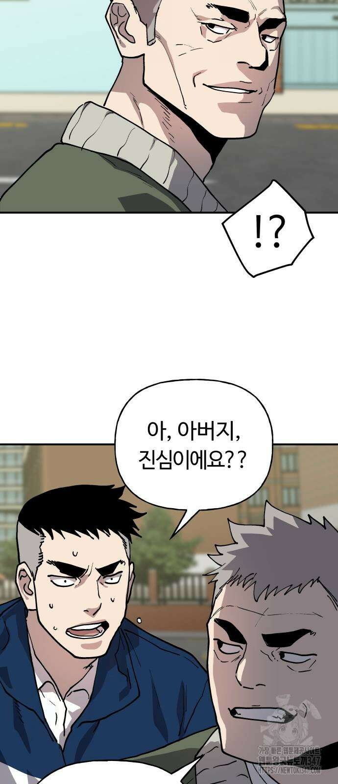 보스리턴 41화 21