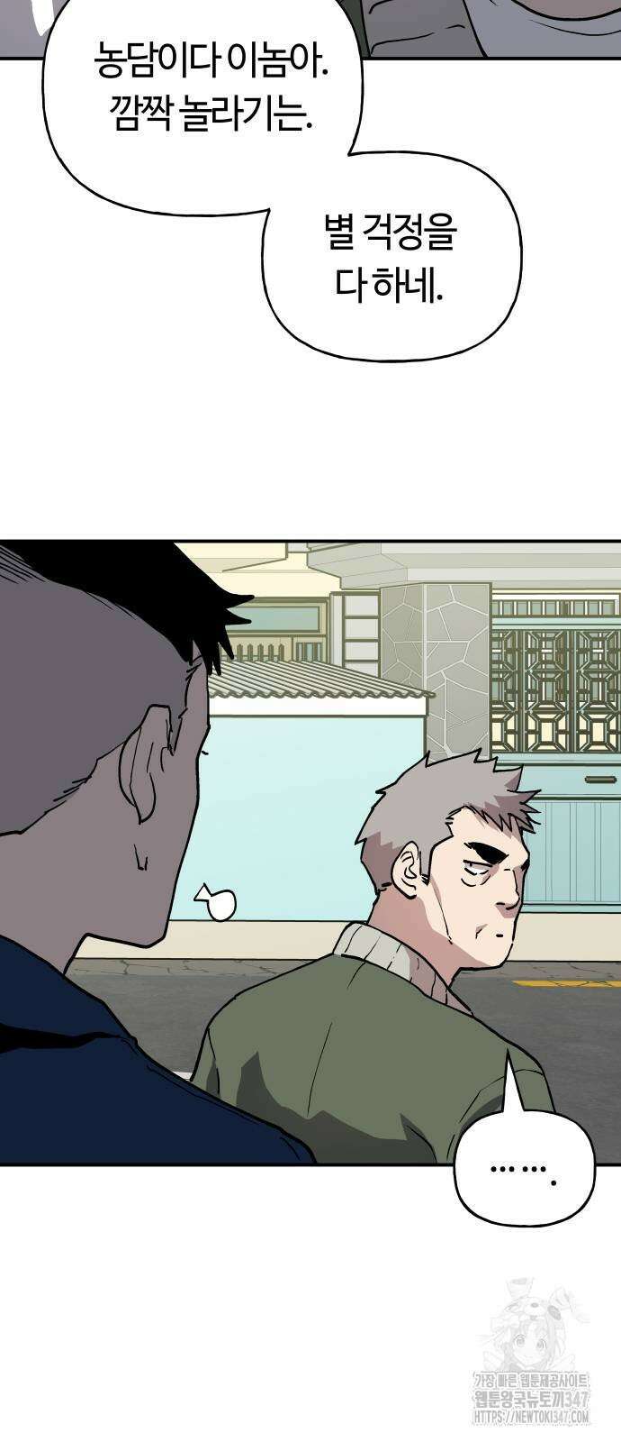 보스리턴 41화 22