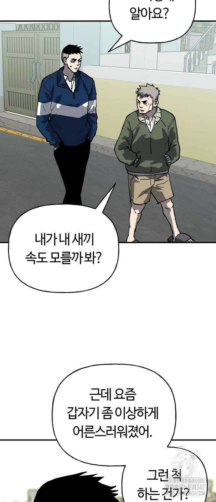 보스리턴 41화 24