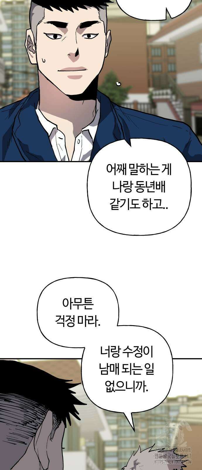 보스리턴 41화 25