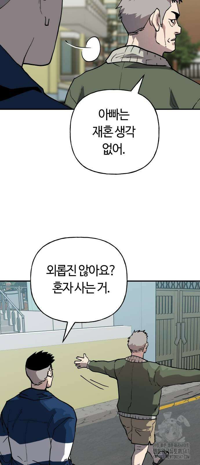 보스리턴 41화 26