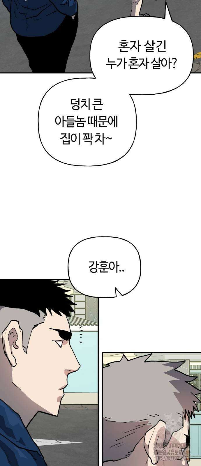보스리턴 41화 27