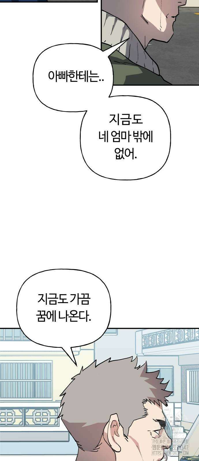 보스리턴 41화 28