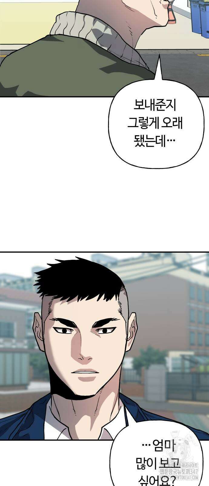 보스리턴 41화 29