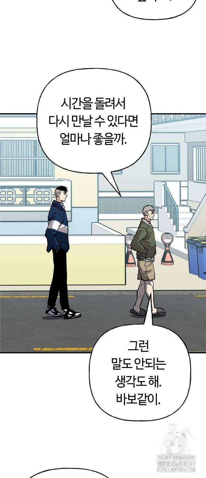 보스리턴 41화 30