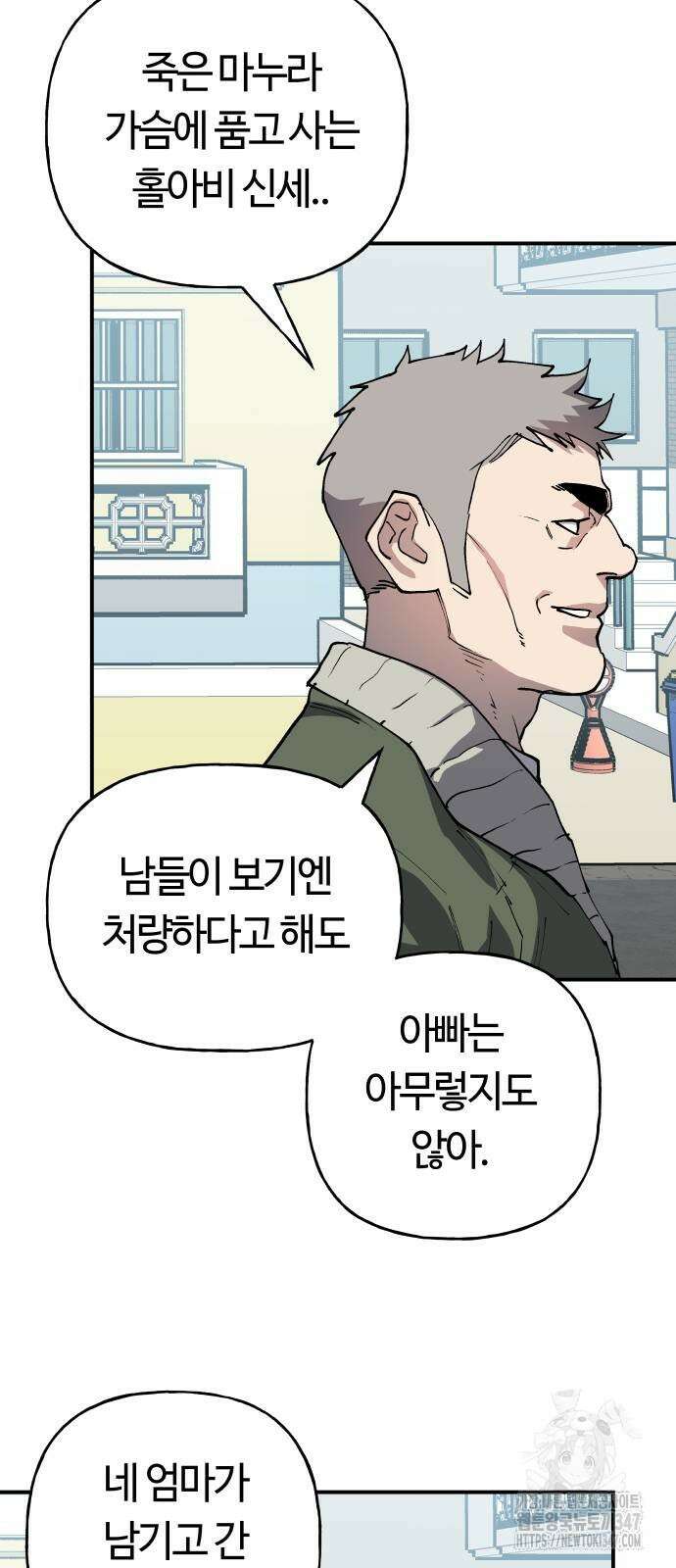 보스리턴 41화 31