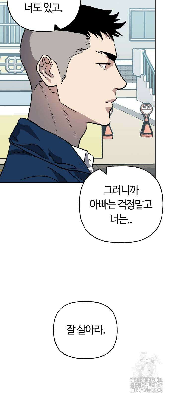보스리턴 41화 32