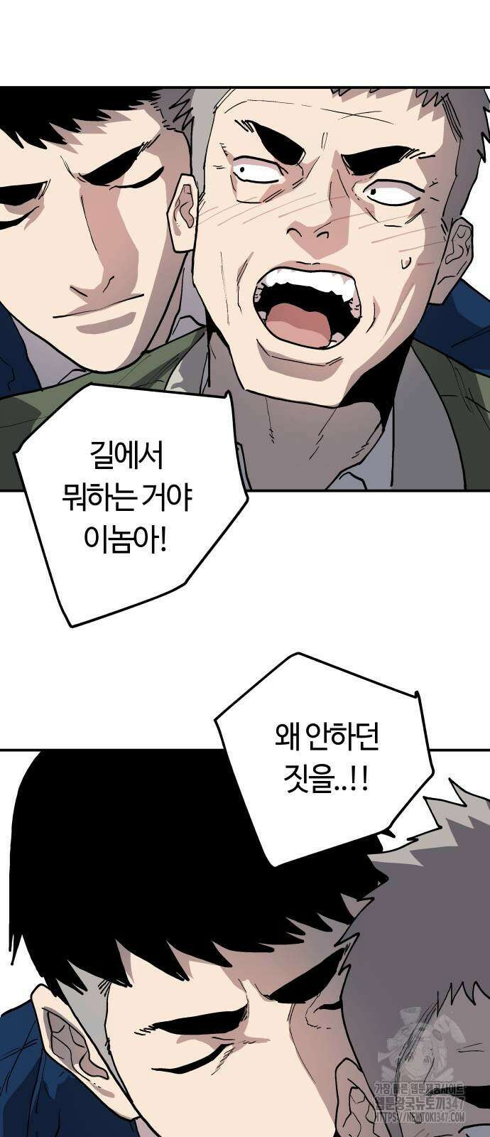 보스리턴 41화 34