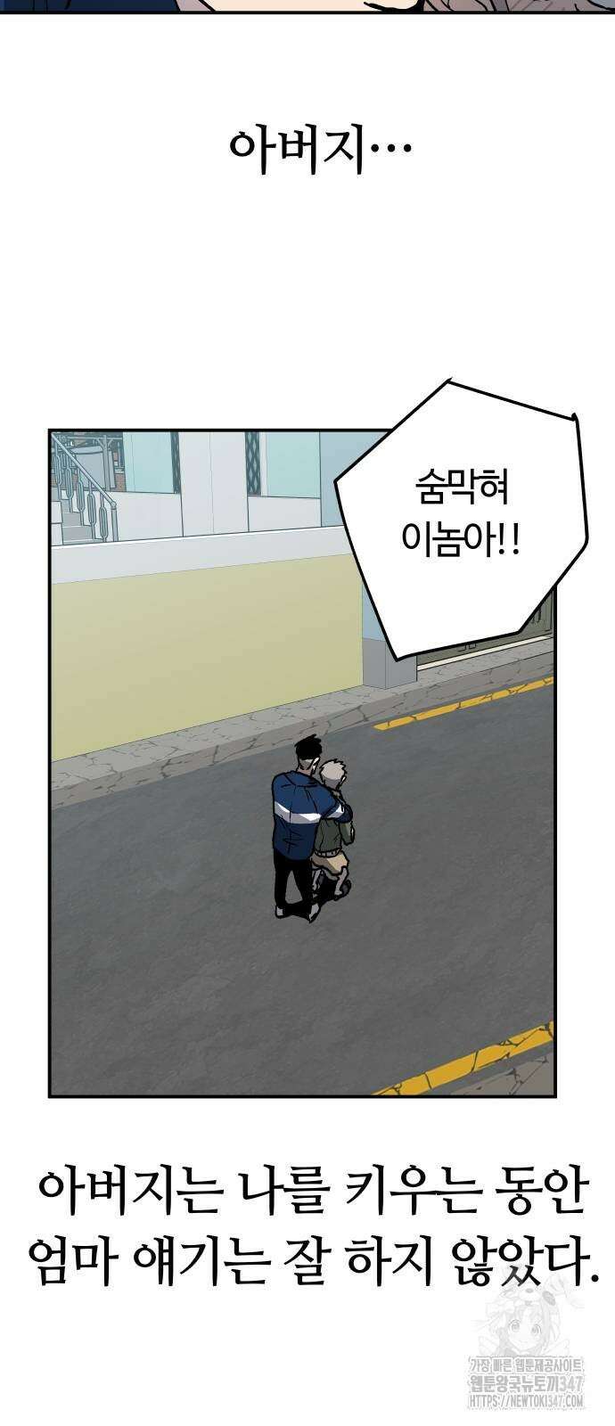 보스리턴 41화 35