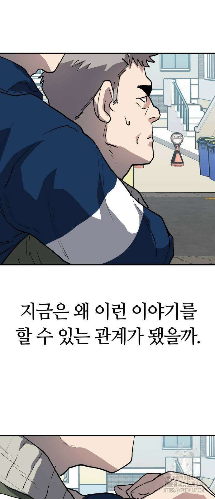 보스리턴 41화 36