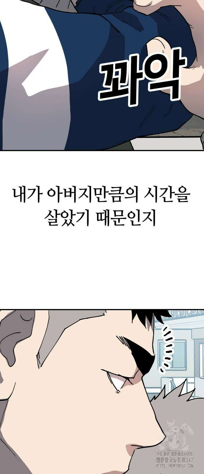 보스리턴 41화 37