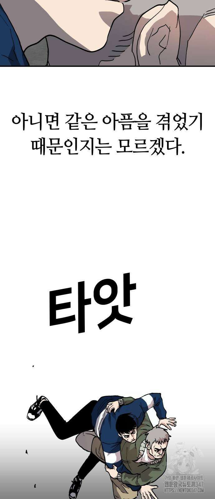 보스리턴 41화 38