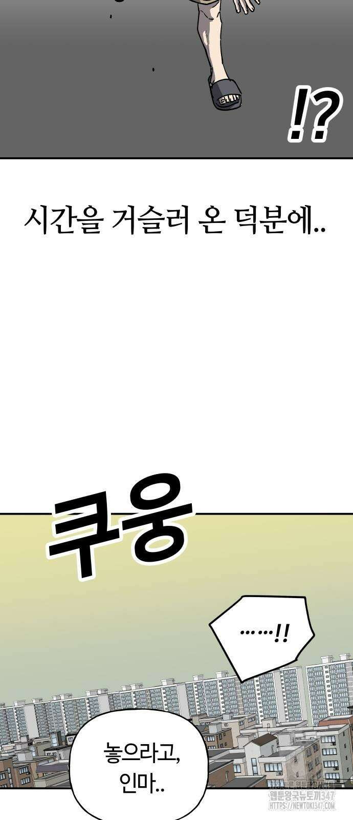 보스리턴 41화 39