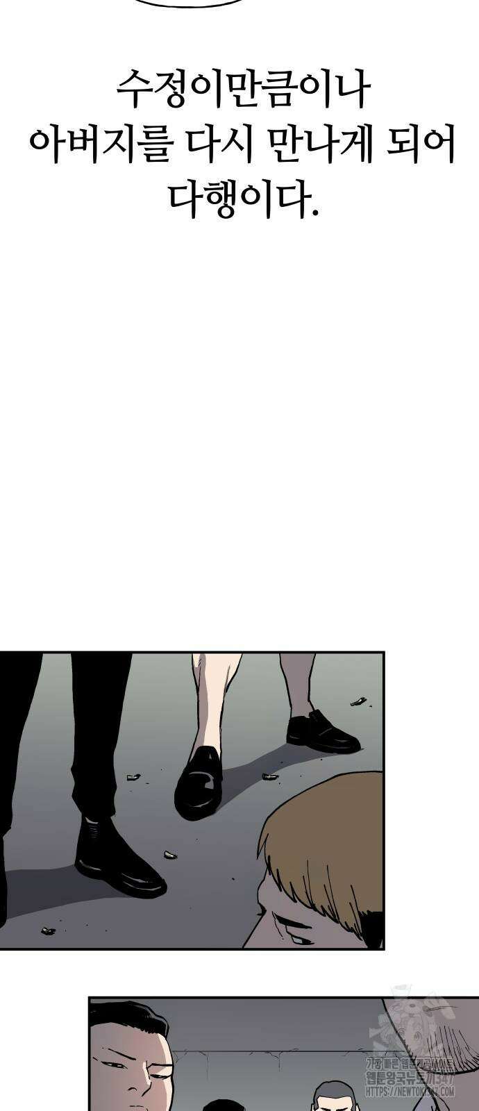 보스리턴 41화 40