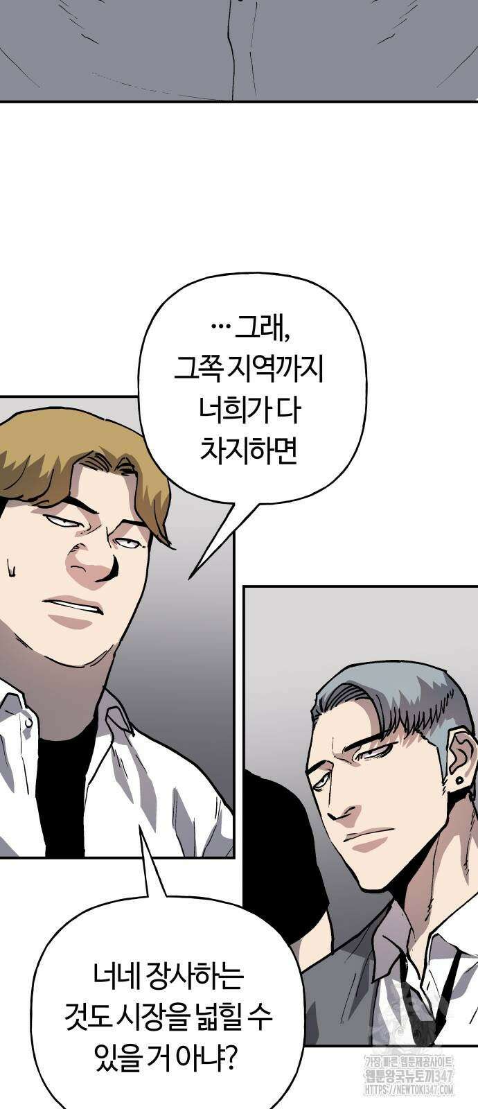 보스리턴 41화 45