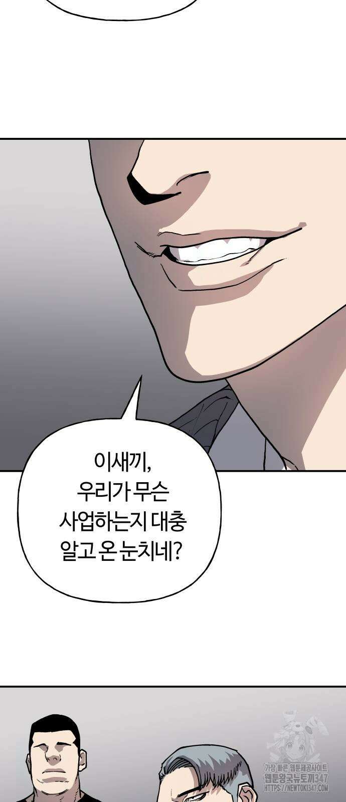 보스리턴 41화 46