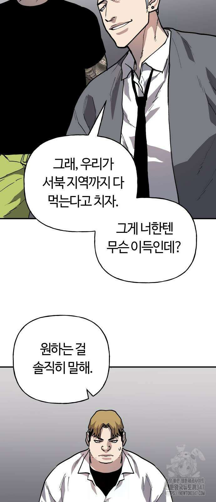 보스리턴 41화 47
