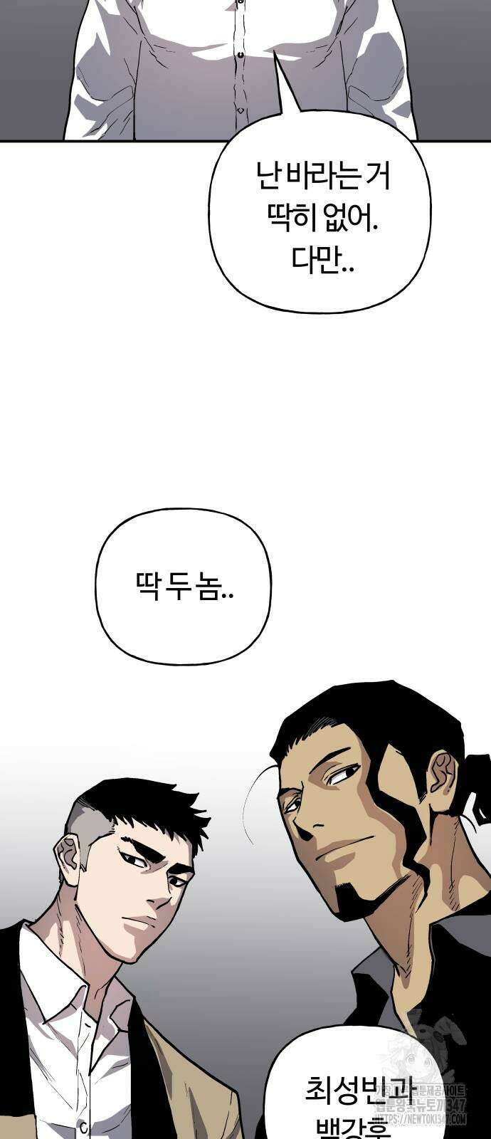보스리턴 41화 48