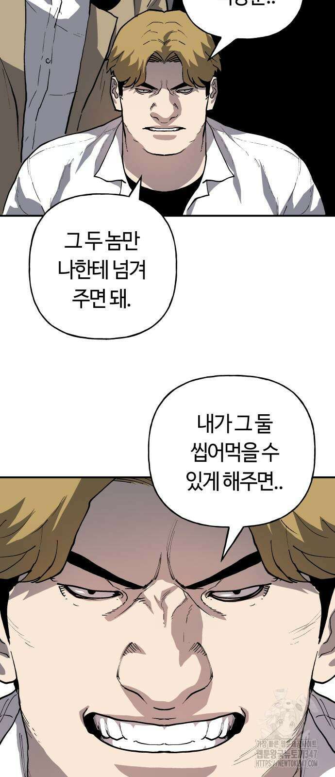 보스리턴 41화 49