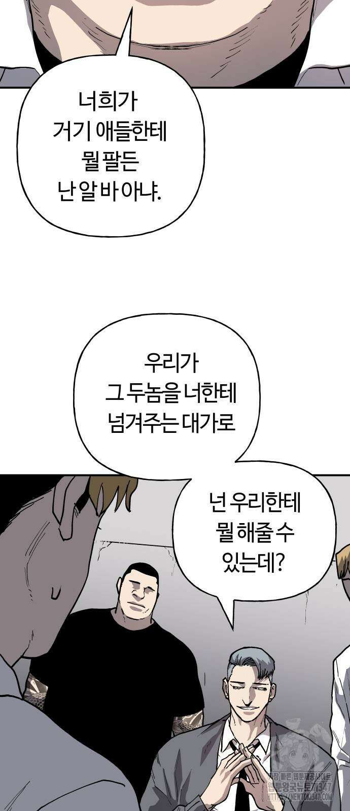 보스리턴 41화 50
