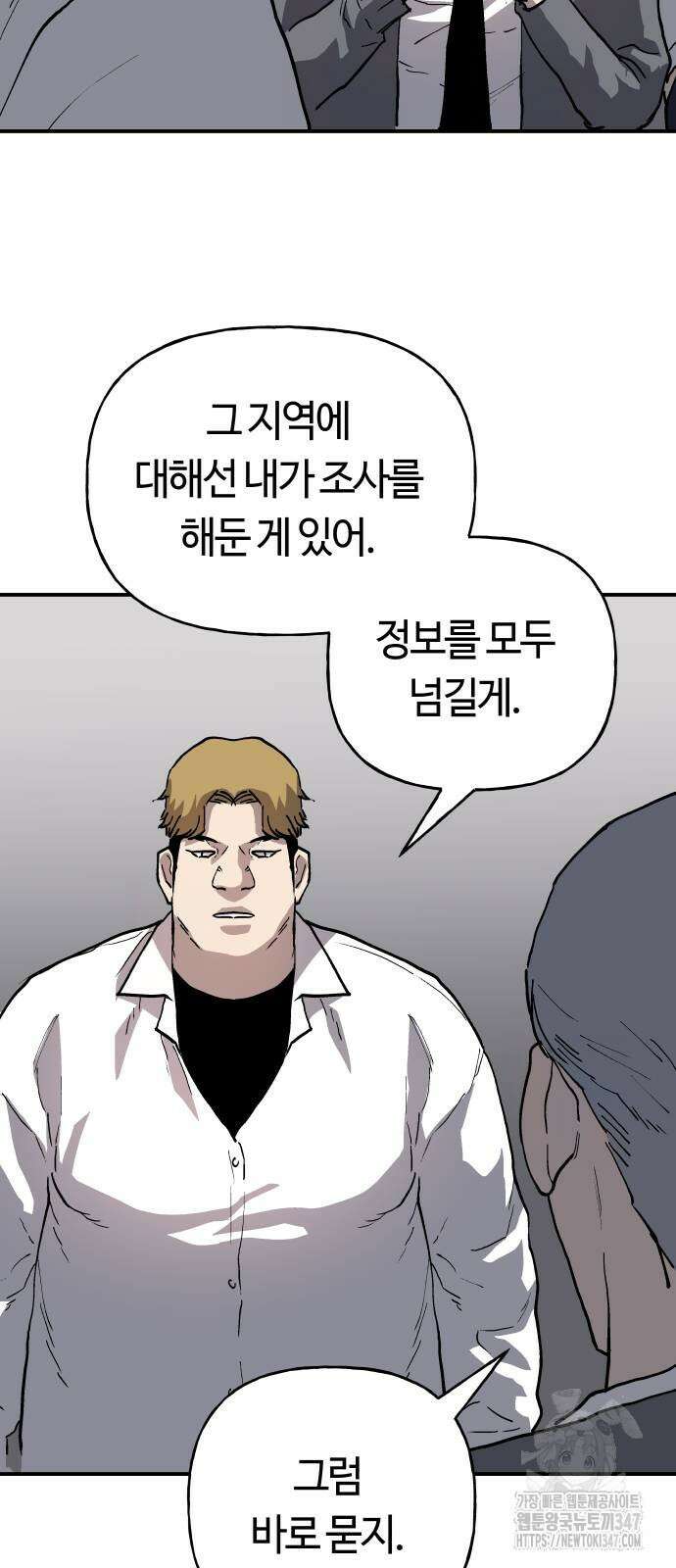보스리턴 41화 51