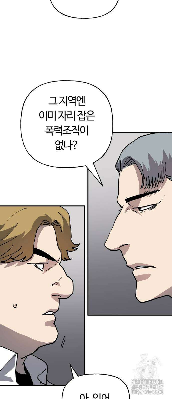 보스리턴 41화 52