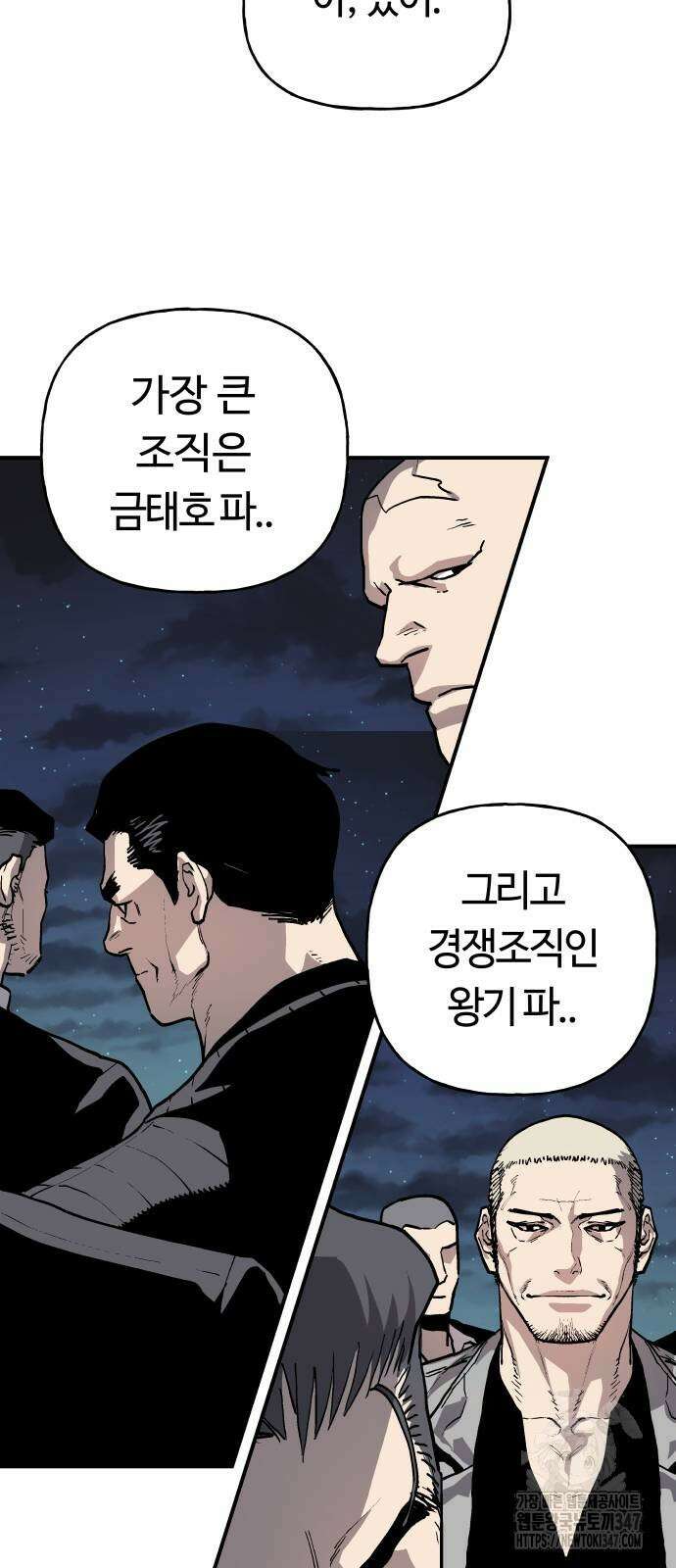 보스리턴 41화 53