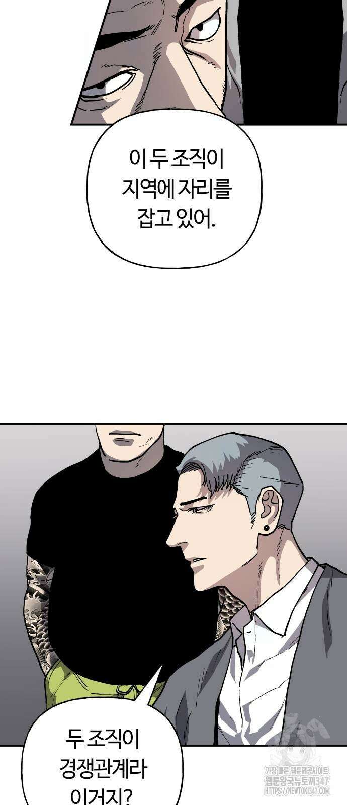 보스리턴 41화 54
