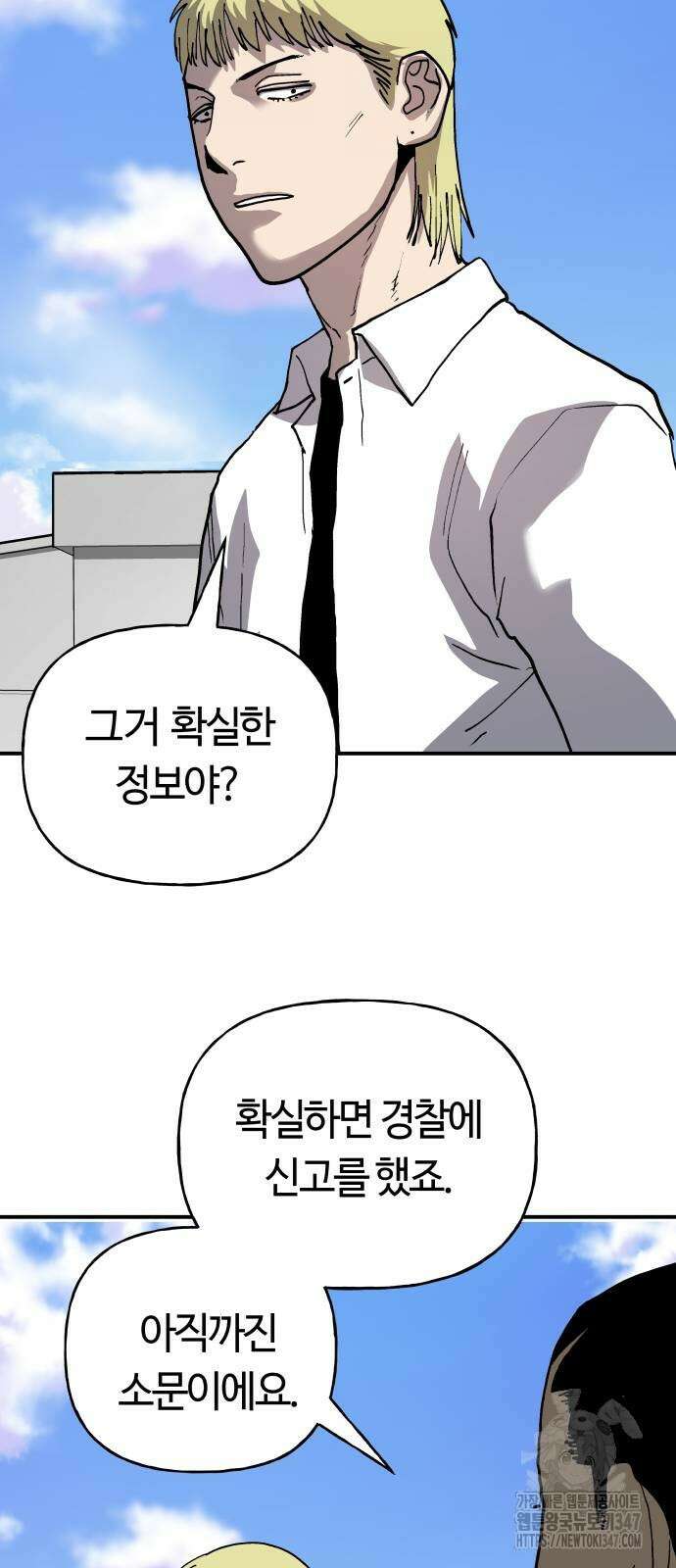 보스리턴 41화 57
