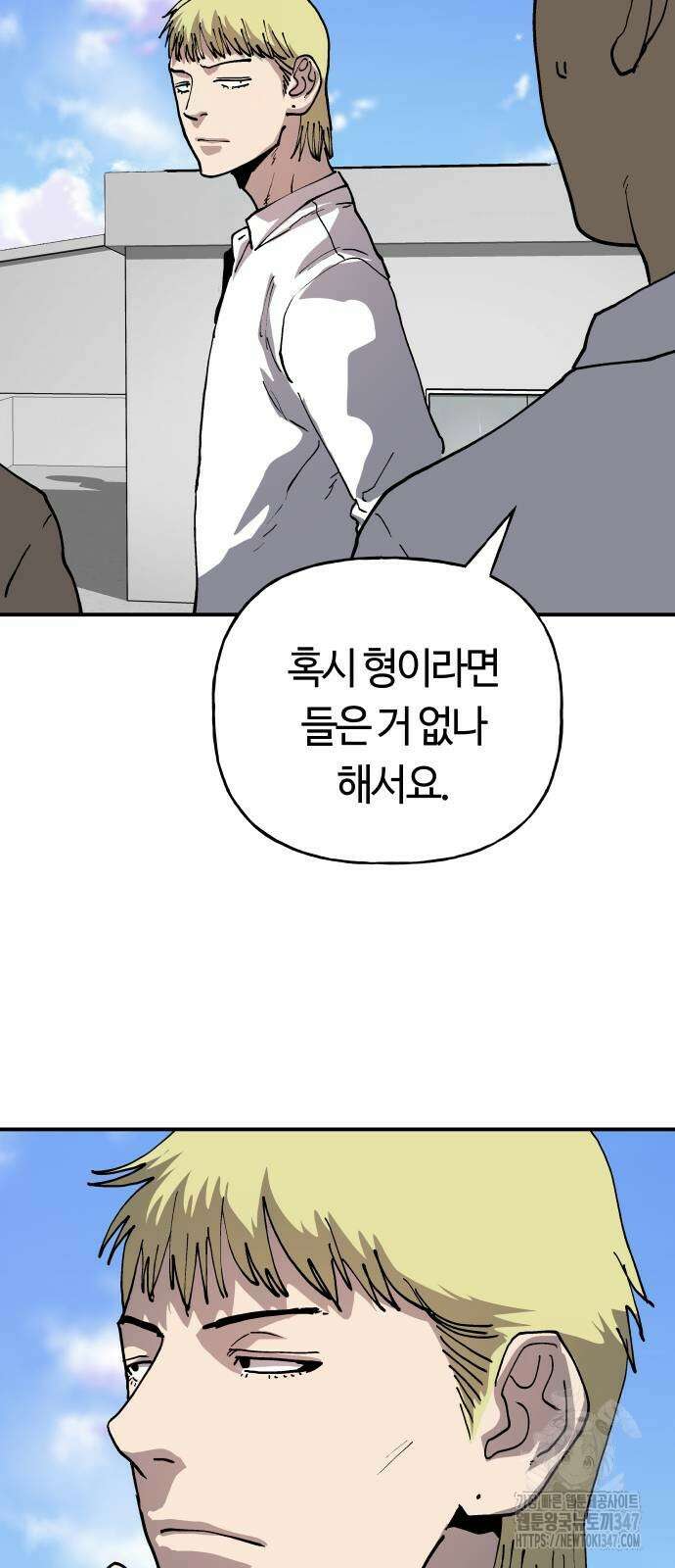 보스리턴 41화 58