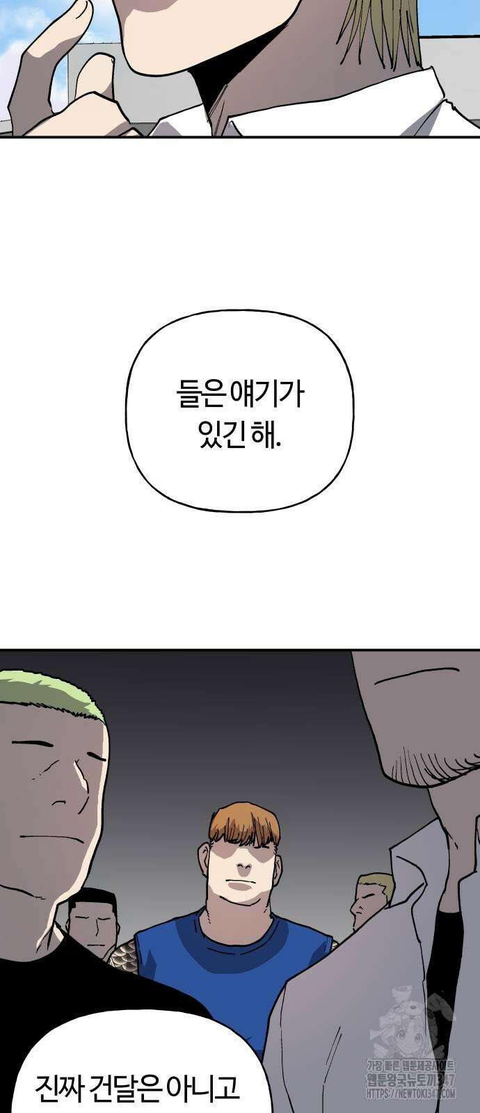 보스리턴 41화 59
