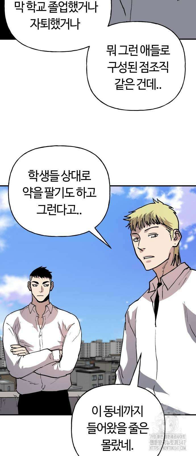 보스리턴 41화 60