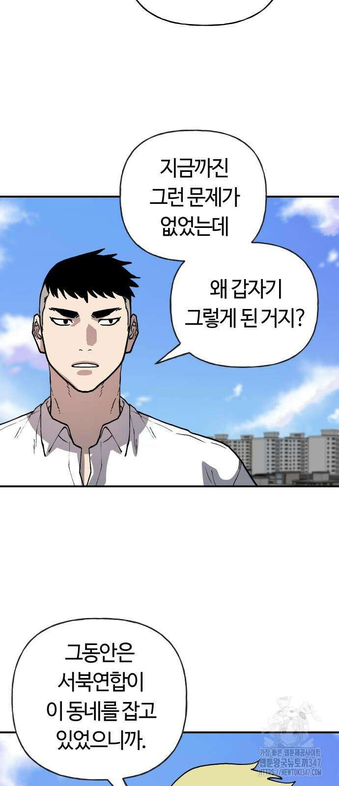 보스리턴 41화 61